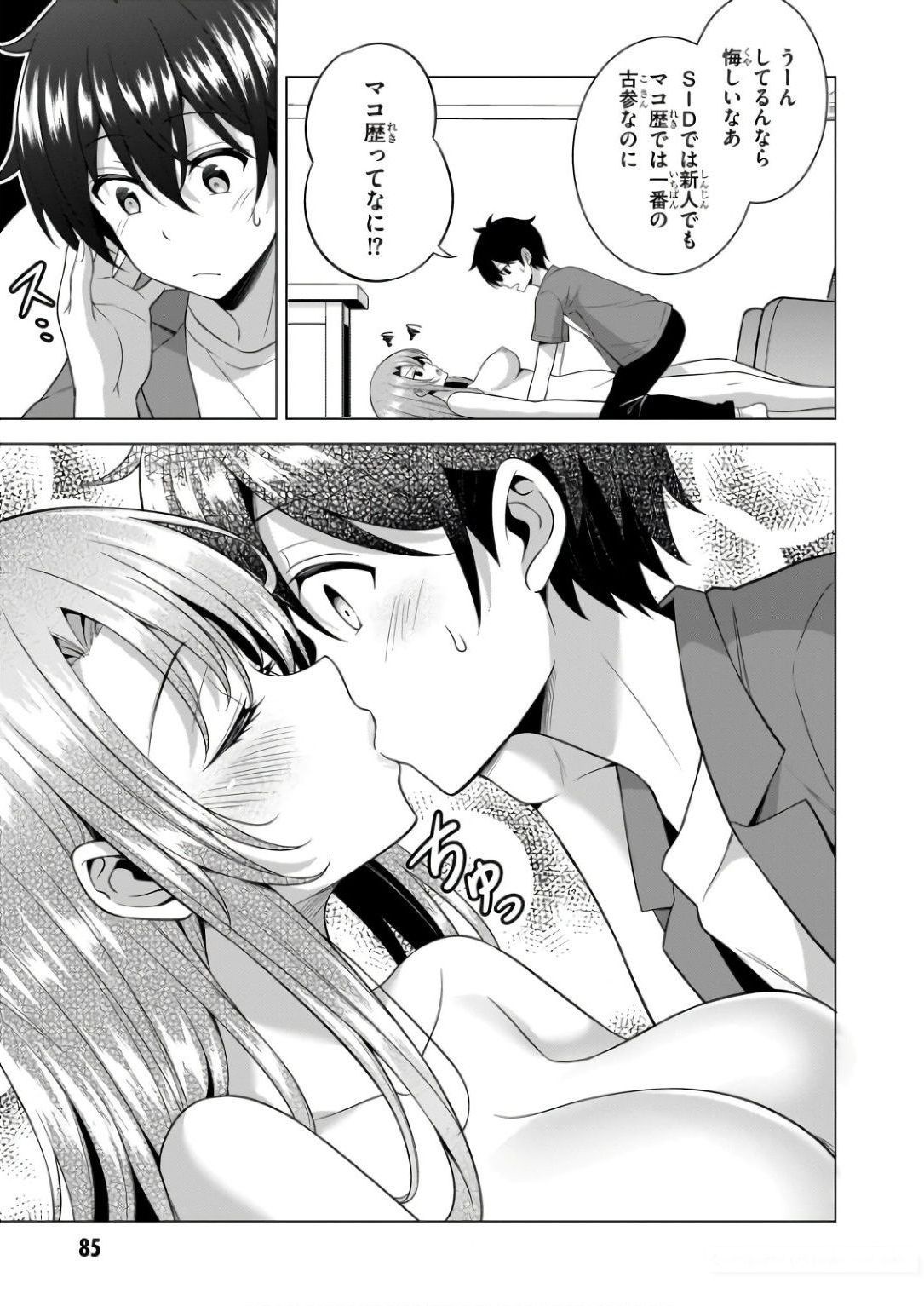 BOKU NO KANOJO SENSEI Chapter 59 page 21 - nihonkuni.com