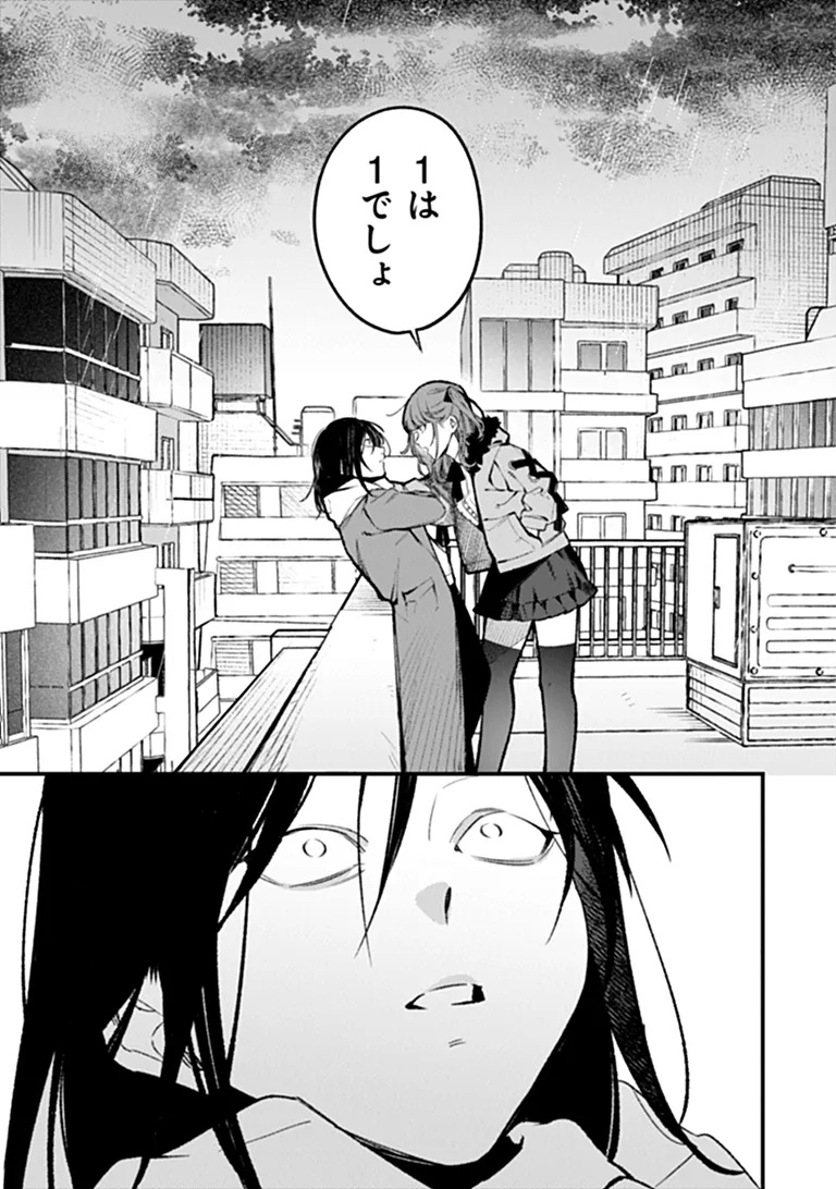 MAHOU SHOUJO NI FUKUSHUU WO Chapter 1 - Page 39