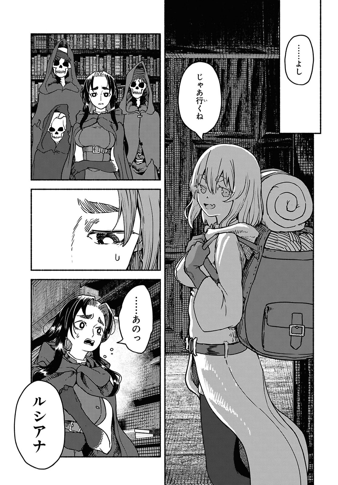 Shiryou Majutsu no Yougisha Chap 25 - Pic 29