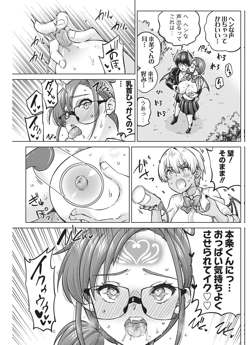 AGENT OF THE SUCCUBUS Chapter 2 page 33 - nihonkuni.com
