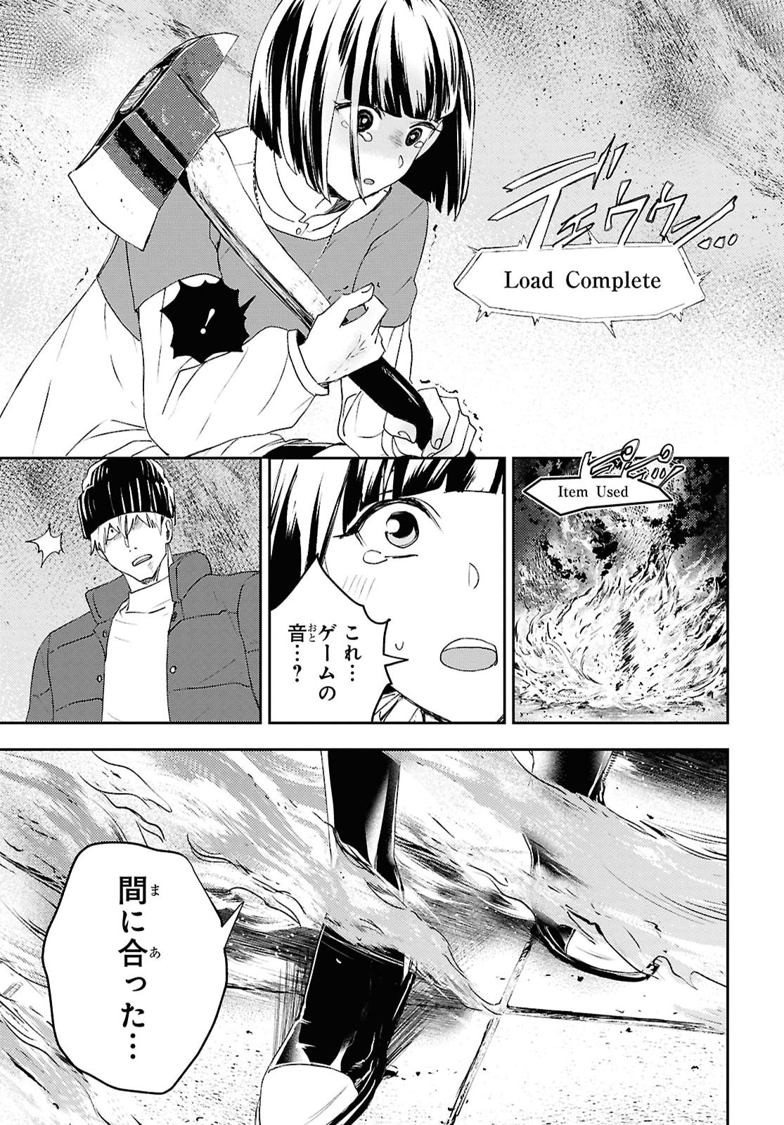 DEATH GAME NI MAKIKOMORE MASHITA, ISEKAI GAERI NO MOTO YUSHA DESUGA Chapter 49 - Page 19