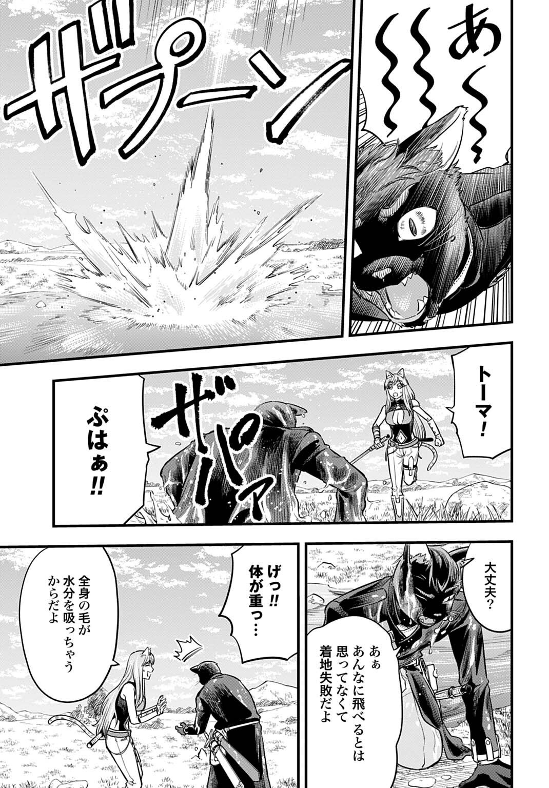 OCHIKOBORE TENISHA, SUBETE WO UBAU HACKING SKILL DE SAIKYOU NI NARIAGARU ~SAIKYOU STATUS MO SAIKYOU SKILL MO, FURETA DAKE DE ORE NO MONODESU~ Chapter 29 - Page 13