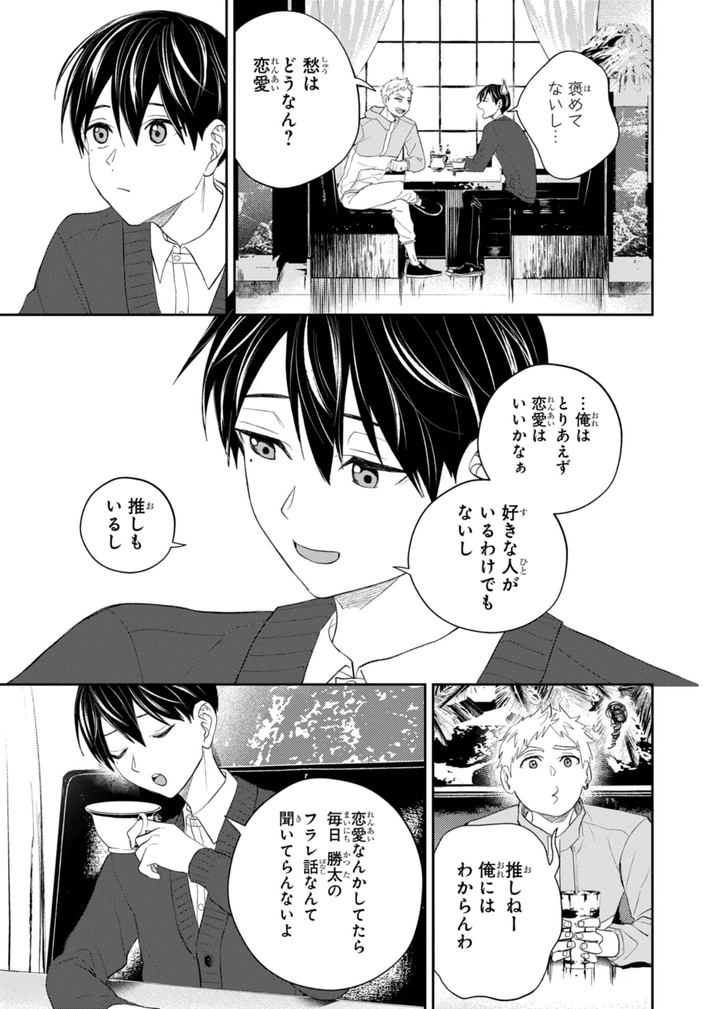 DAKARA WATASHI WA KOROSU KOTO NI SHITA Chapter 1.1 page 13 - nihonkuni.com