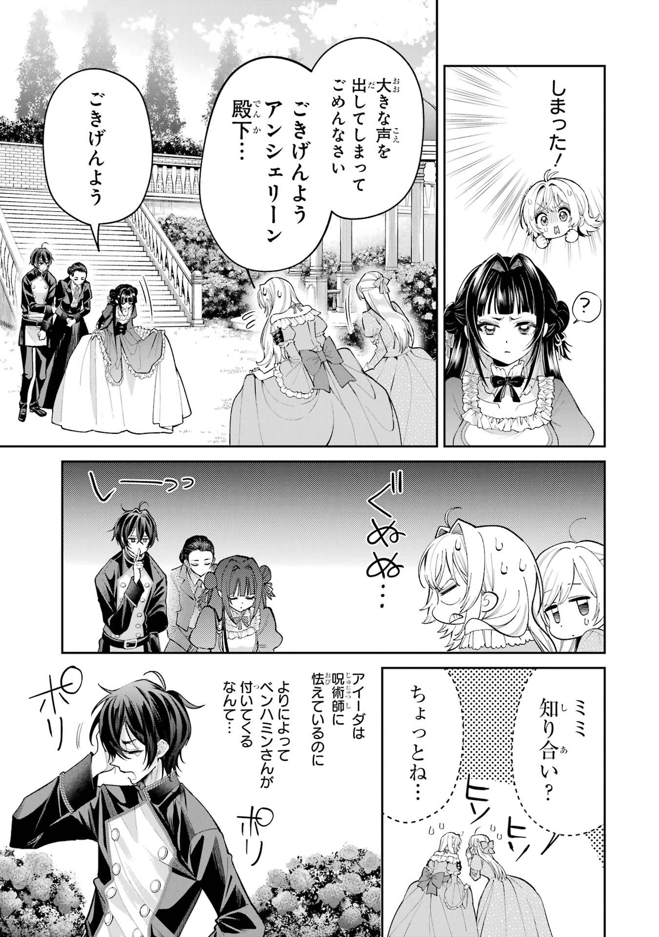 NIGASHITA SAKANA WA OOKIKATTA GA, TSURIAGETA SAKANA GA OOKISUGITA KEN Chapter 23 page 17 - nihonkuni.com