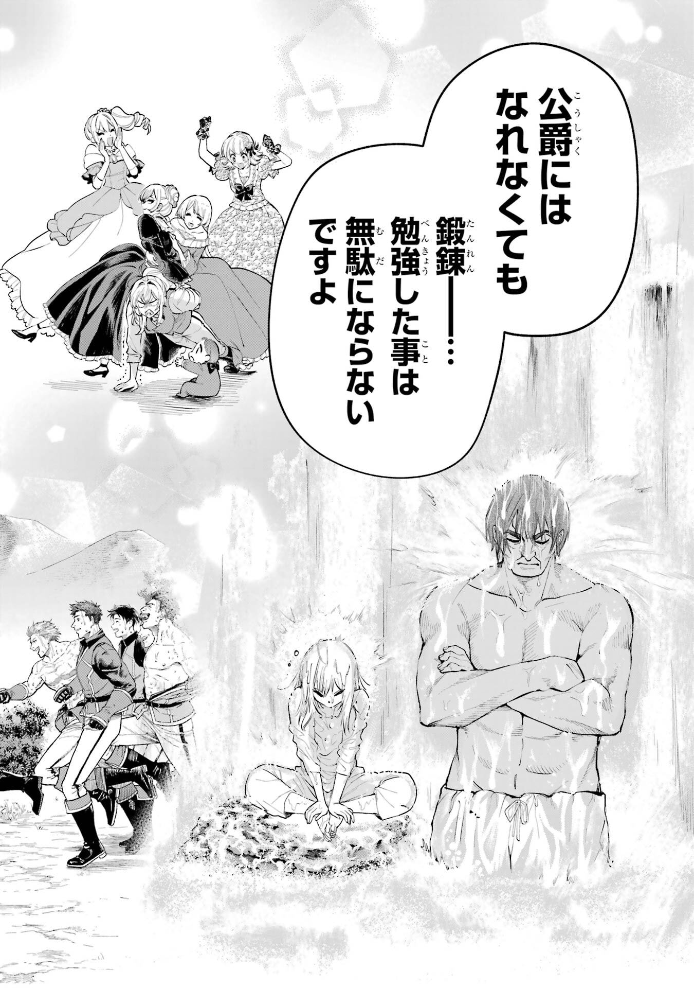 NIGASHITA SAKANA WA OOKIKATTA GA, TSURIAGETA SAKANA GA OOKISUGITA KEN Chapter 23 page 28 - nihonkuni.com