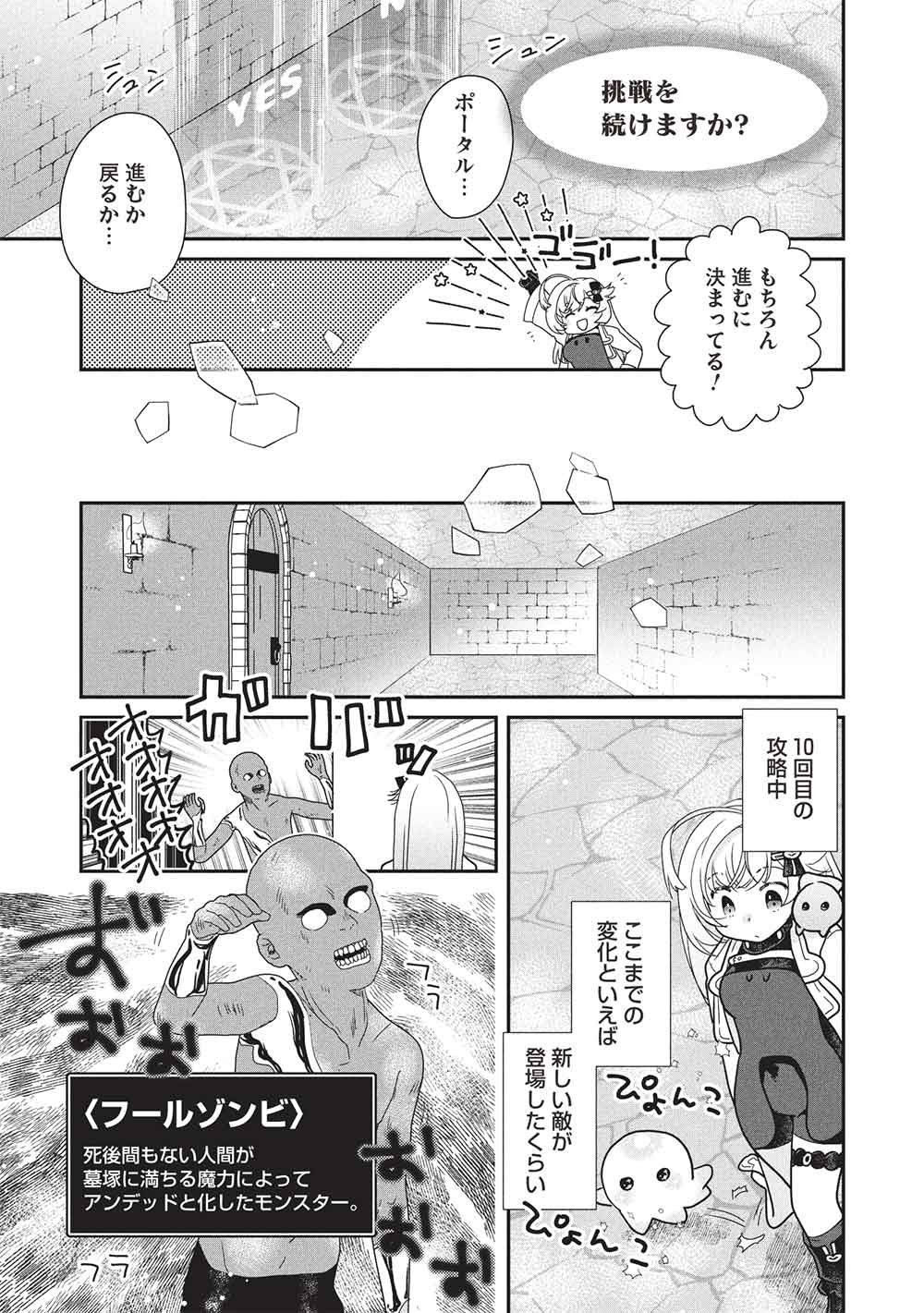 SLIME MASTER-CHAN NO VRMMO Chapter 10.1 - Page 7