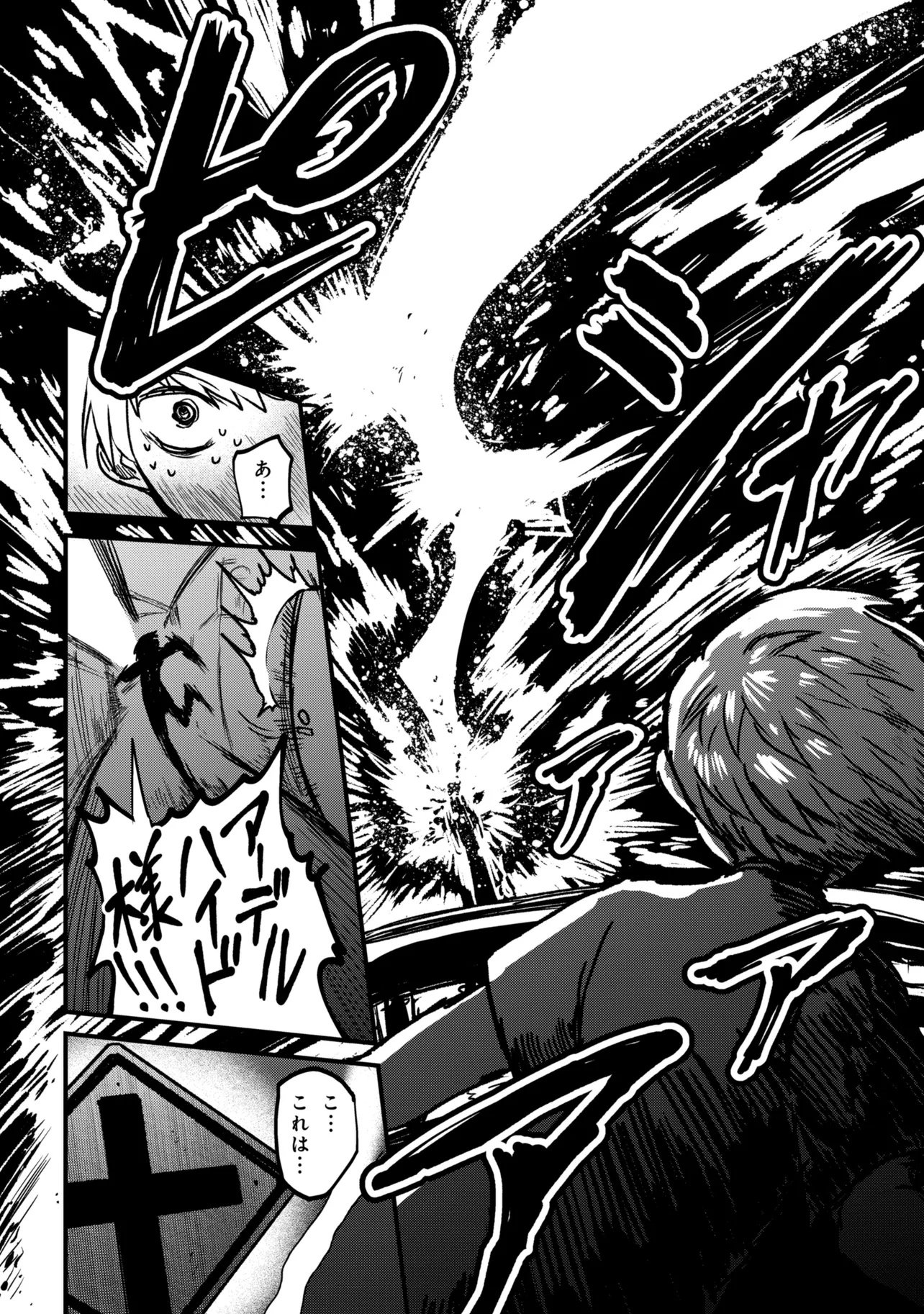 VAMP-IYAAAAA!!!!! Chapter 1 - Page 26