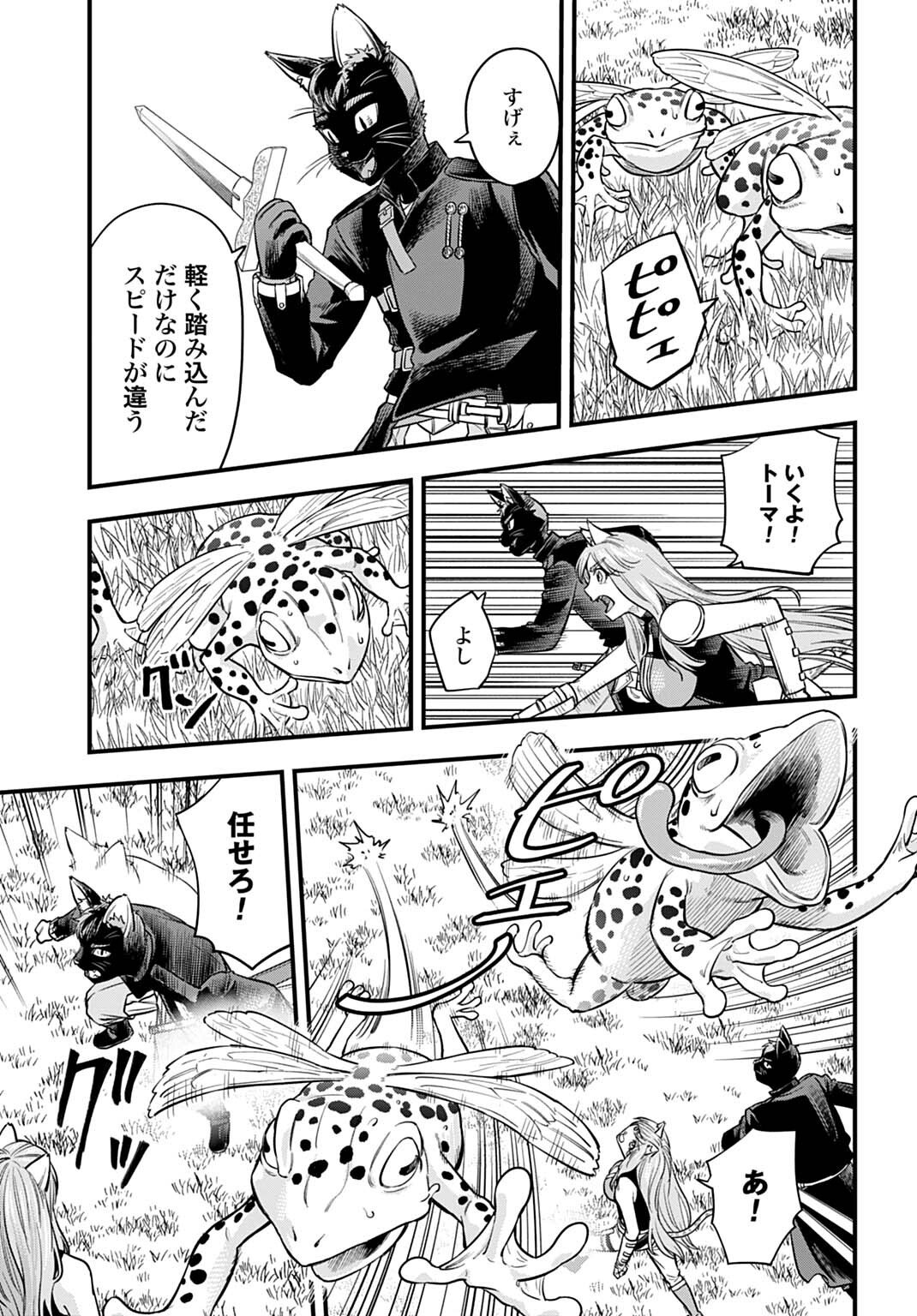 OCHIKOBORE TENISHA, SUBETE WO UBAU HACKING SKILL DE SAIKYOU NI NARIAGARU ~SAIKYOU STATUS MO SAIKYOU SKILL MO, FURETA DAKE DE ORE NO MONODESU~ Chapter 29 - Page 11