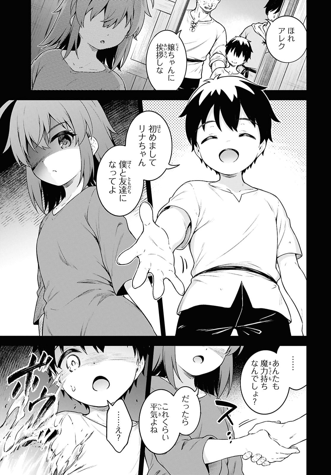 EROGE FANTASY MITAI NA ISEKAI NO MOB MURABITO NI TENSEI SHITA KEDO SEKKAKU DA KARA HAREM WO MEZASU Chapter 1 page 4 - nihonkuni.com