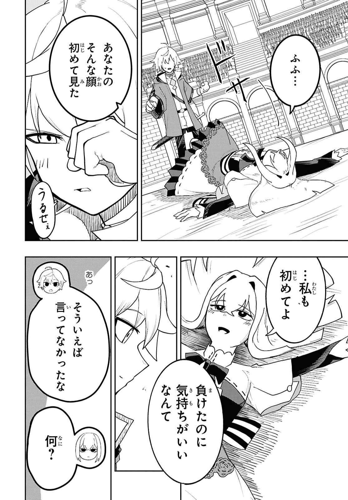 Kime Shi Ken Ha Majutsu Wo Kiri Saku Ken Oni Tensei Chapter 14 page 28 - nihonkuni.com