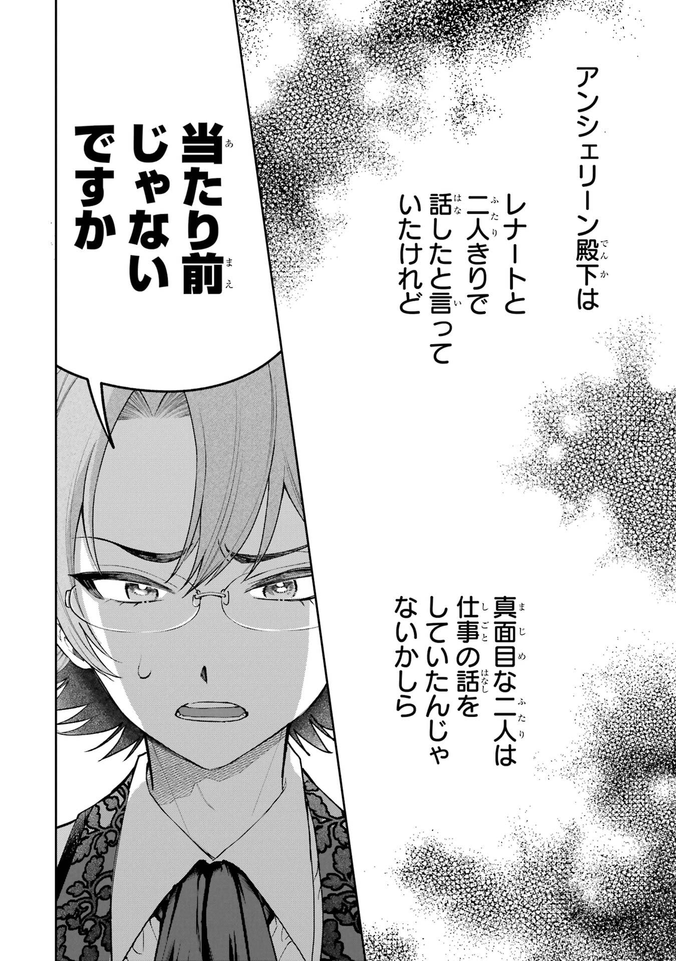 NIGASHITA SAKANA WA OOKIKATTA GA, TSURIAGETA SAKANA GA OOKISUGITA KEN Chapter 23 page 10 - nihonkuni.com