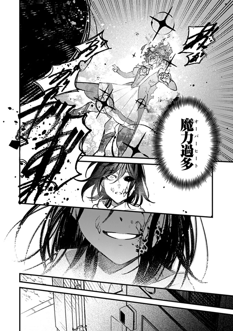 MAHOU SHOUJO NI FUKUSHUU WO Chapter 2 - Page 34