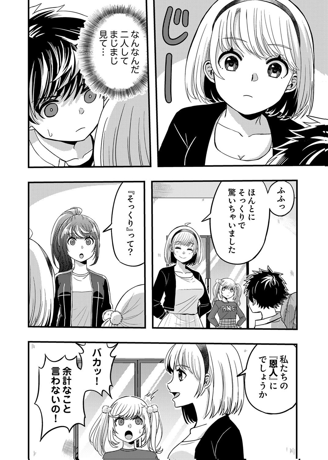 Kikakugai No Dungeon Kouryoku Sha, Jitsu Wa Isekai Kaeri No Moto Yuusha Chap 20 - Pic 10