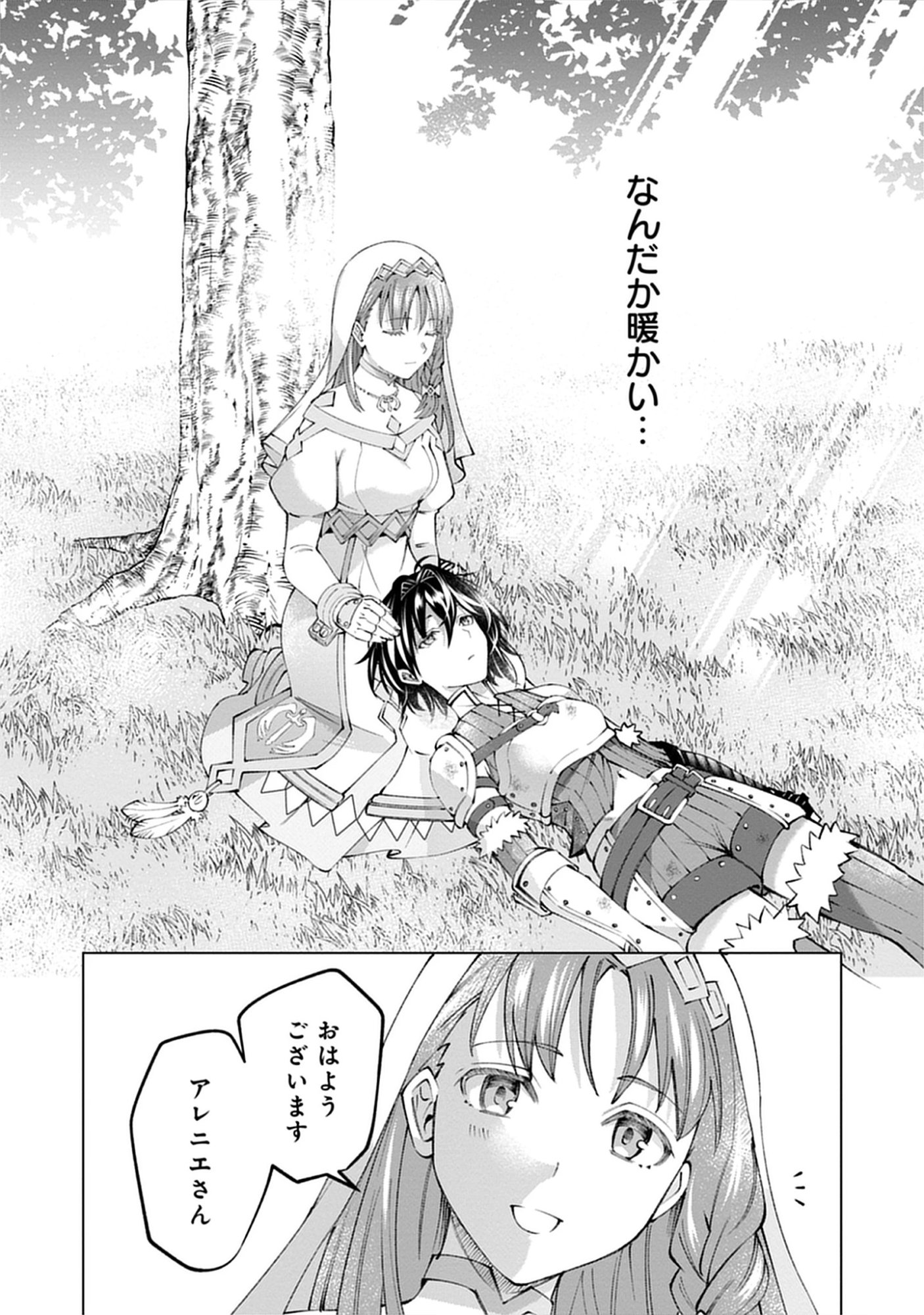 Yuusha no Tabi no Uragawa De - Raw Chap 13.2 - Pic 8