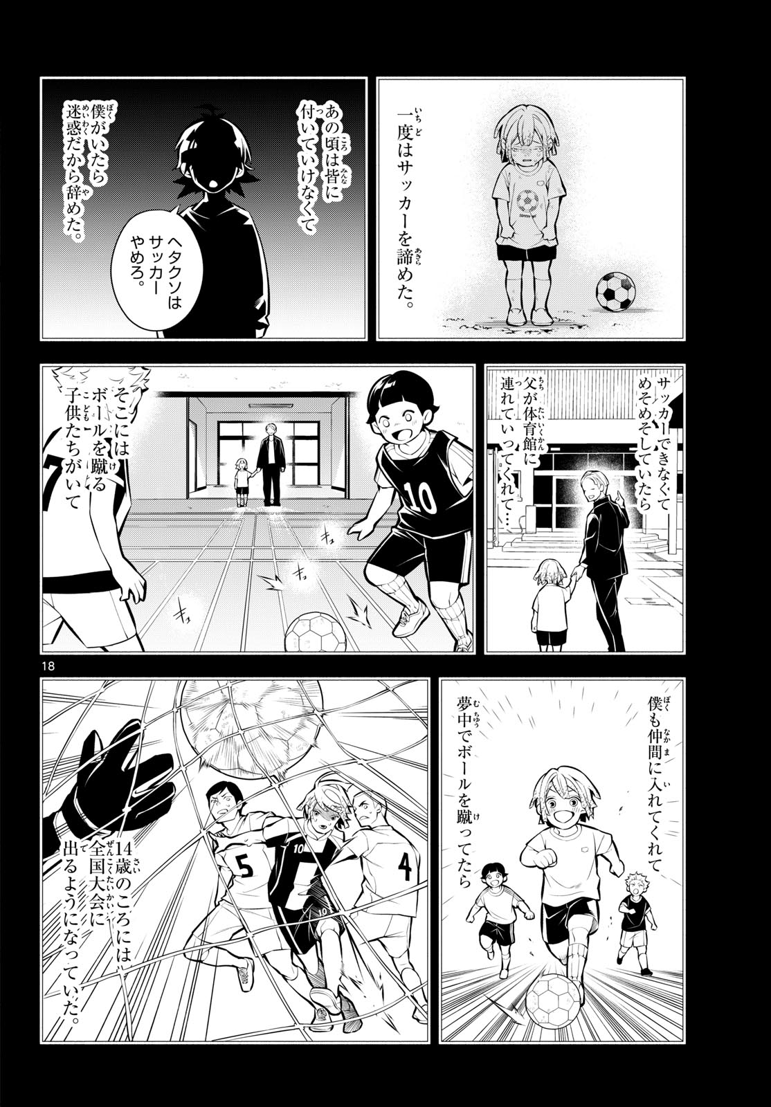 PARADON Chapter 22 page 18 - nihonkuni.com