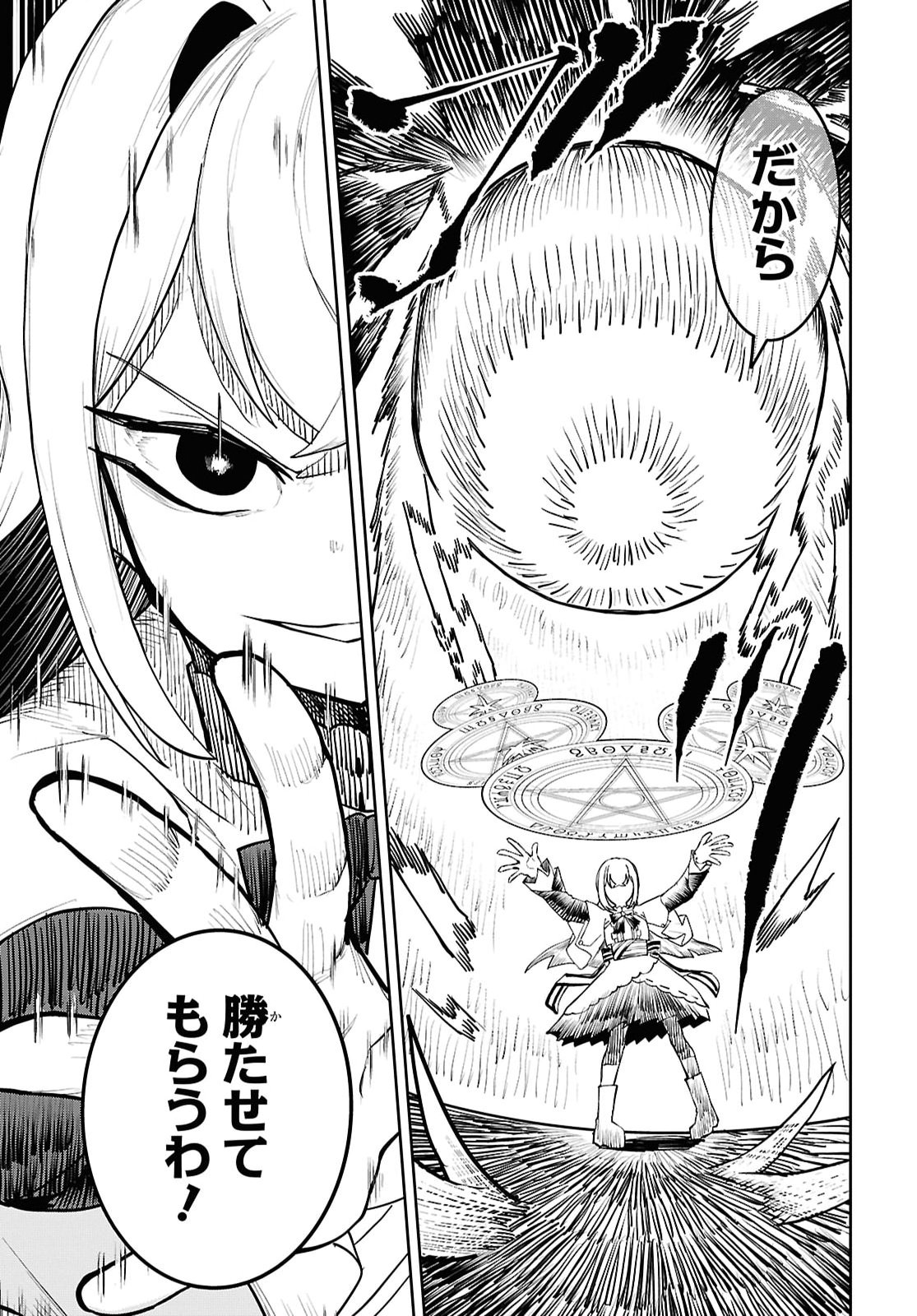 Kime Shi Ken Ha Majutsu Wo Kiri Saku Ken Oni Tensei Chapter 14 page 15 - nihonkuni.com
