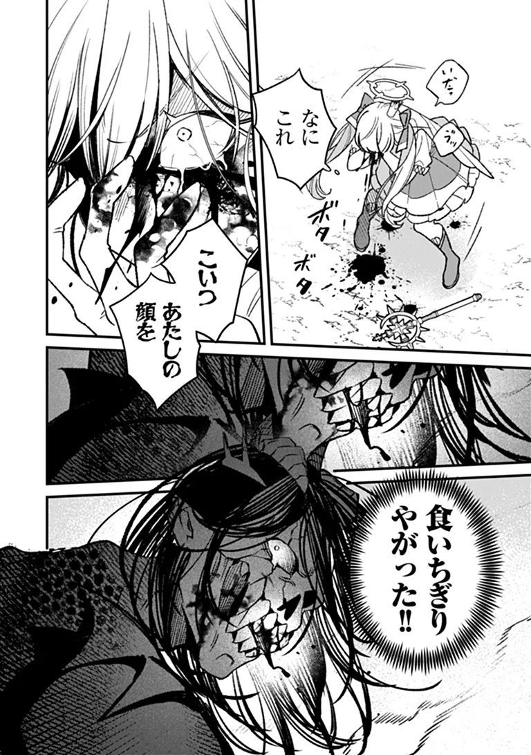 MAHOU SHOUJO NI FUKUSHUU WO Chapter 1 - Page 64