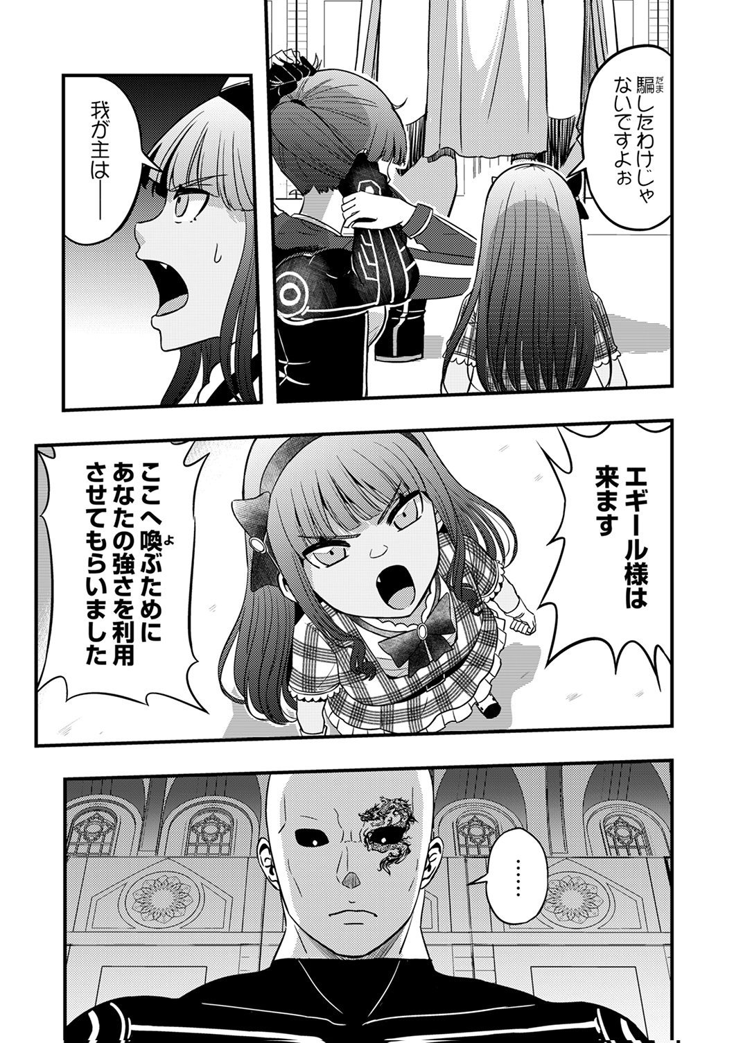 Kikakugai No Dungeon Kouryoku Sha, Jitsu Wa Isekai Kaeri No Moto Yuusha Chap 18 - Pic 25