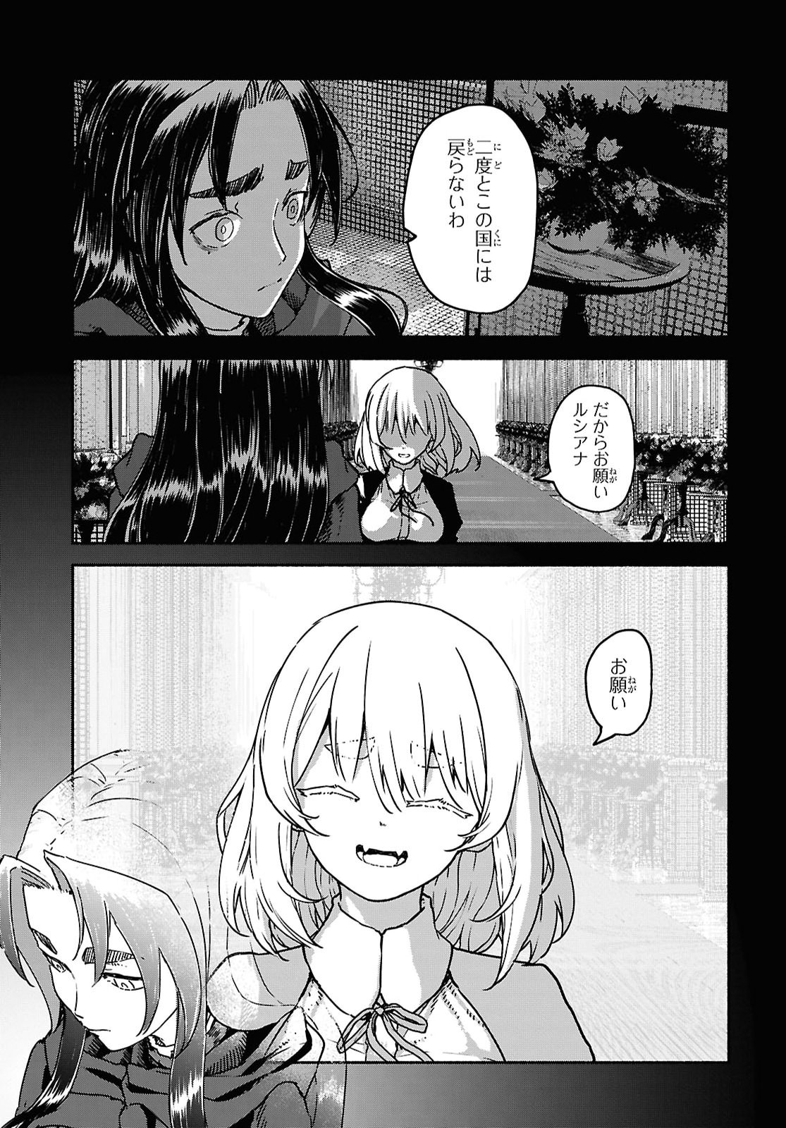 Shiryou Majutsu no Yougisha Chap 25 - Pic 23