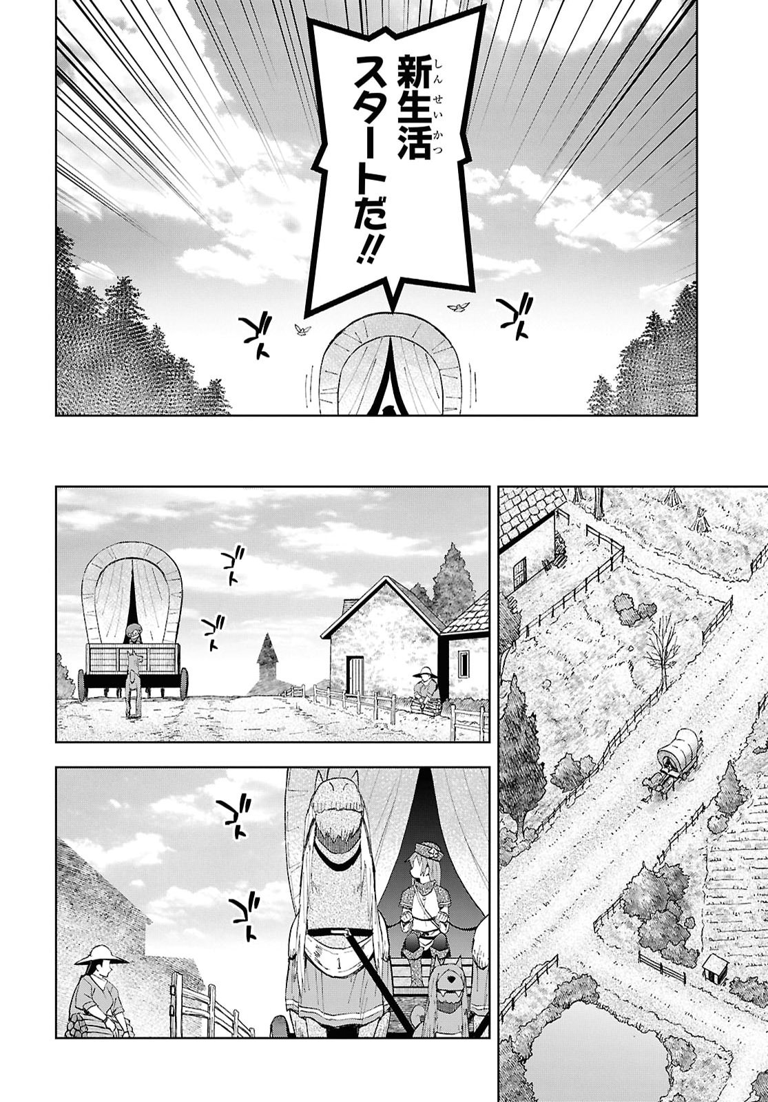 DUNGEON TOU DE YADOYA WO YAROU! SOUZOU MAHOU WO MORATTA ORE NO HOSOUDE HANJOUKI (MANGA) Chap 62 - Pic 18