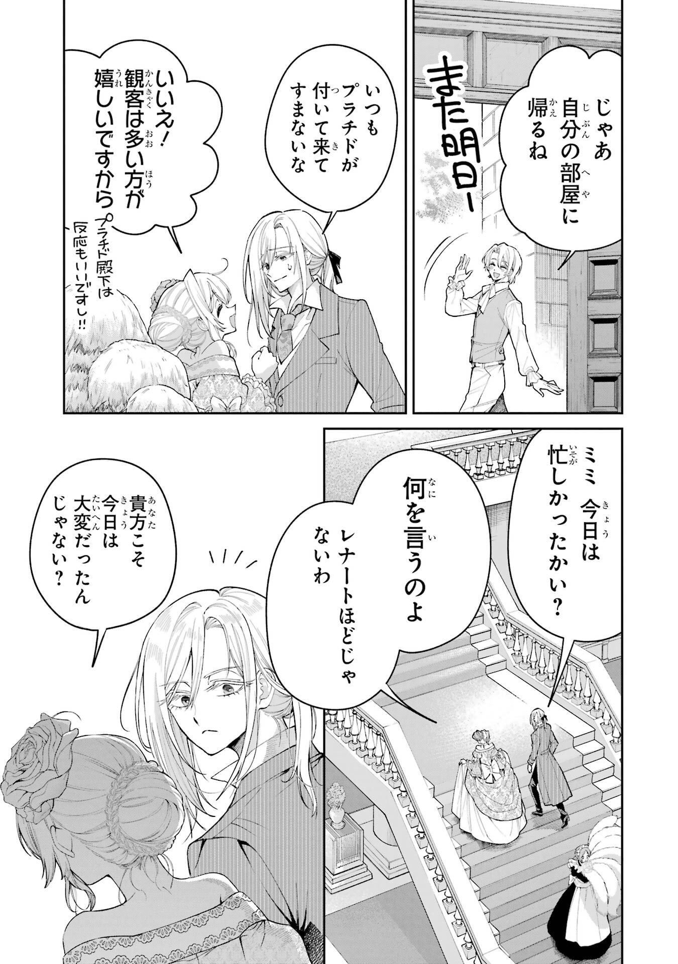 NIGASHITA SAKANA WA OOKIKATTA GA, TSURIAGETA SAKANA GA OOKISUGITA KEN Chapter 23 page 7 - nihonkuni.com