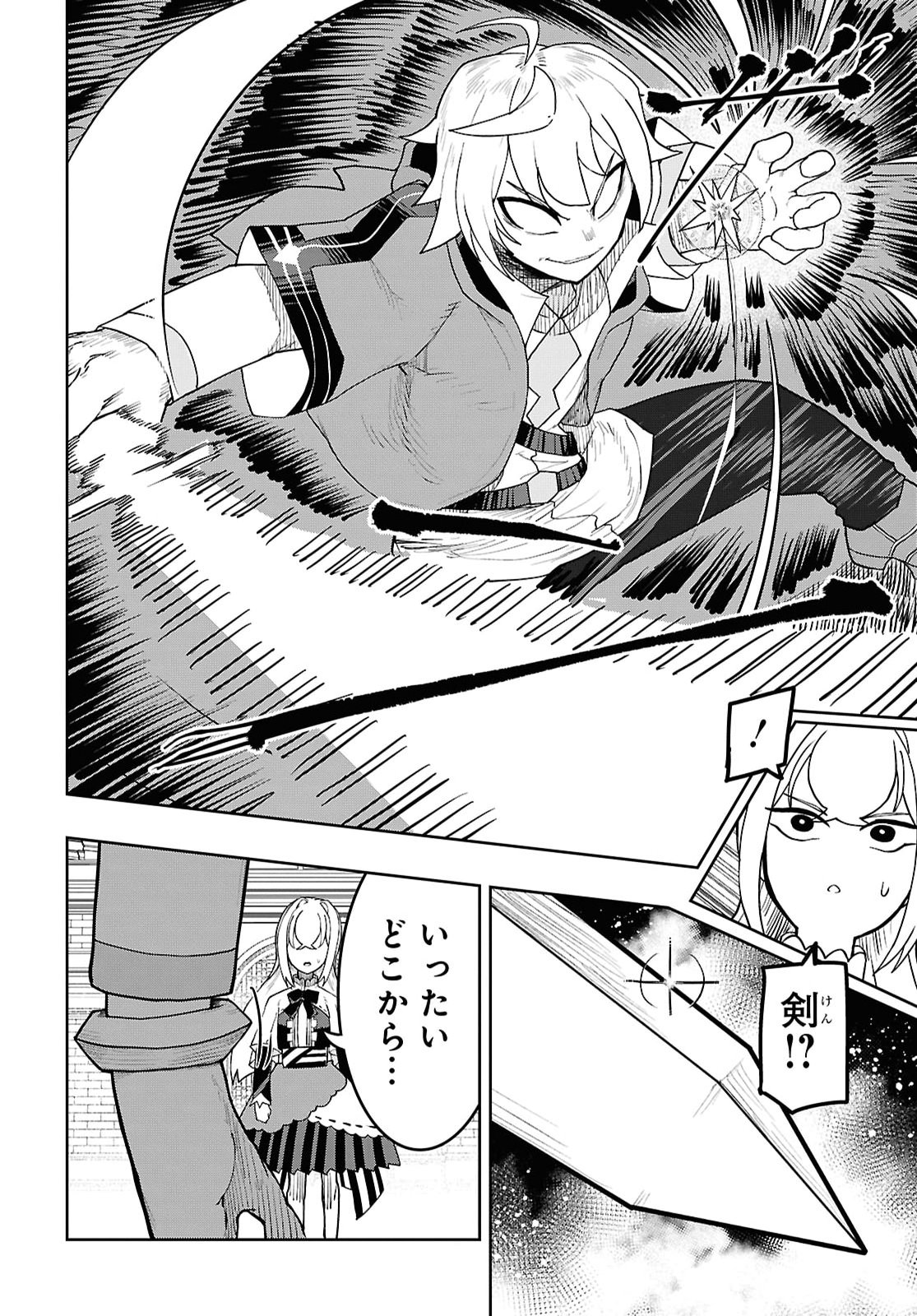 Kime Shi Ken Ha Majutsu Wo Kiri Saku Ken Oni Tensei Chapter 14 page 12 - nihonkuni.com