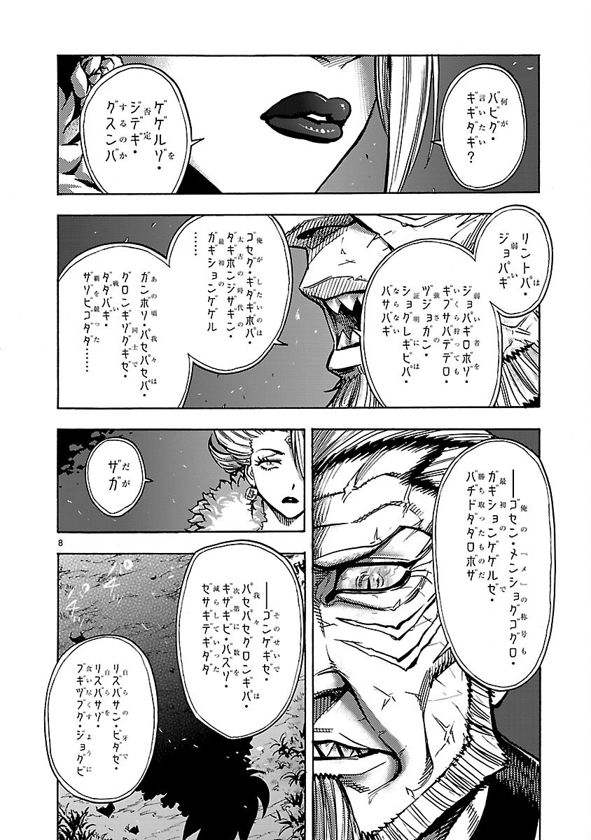 KAMEN RIDER KUUGA Chapter 25 page 8 - nihonkuni.com