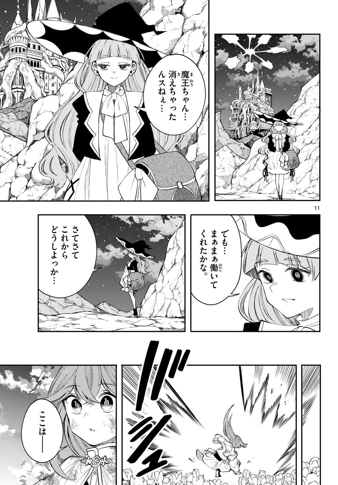 KAITEN NO ALBUS Chapter 96 page 11 - nihonkuni.com