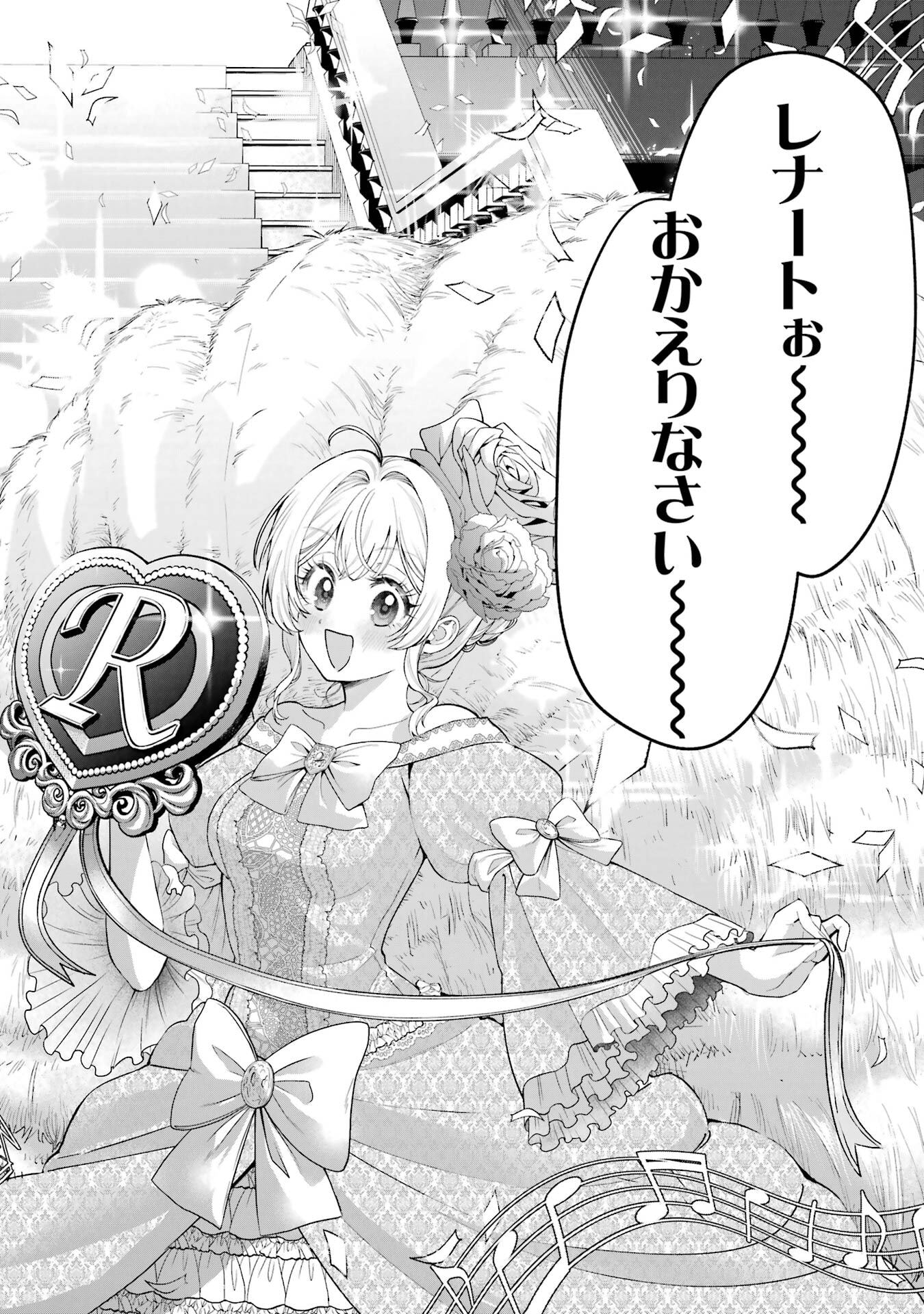 NIGASHITA SAKANA WA OOKIKATTA GA, TSURIAGETA SAKANA GA OOKISUGITA KEN Chapter 23 page 2 - nihonkuni.com