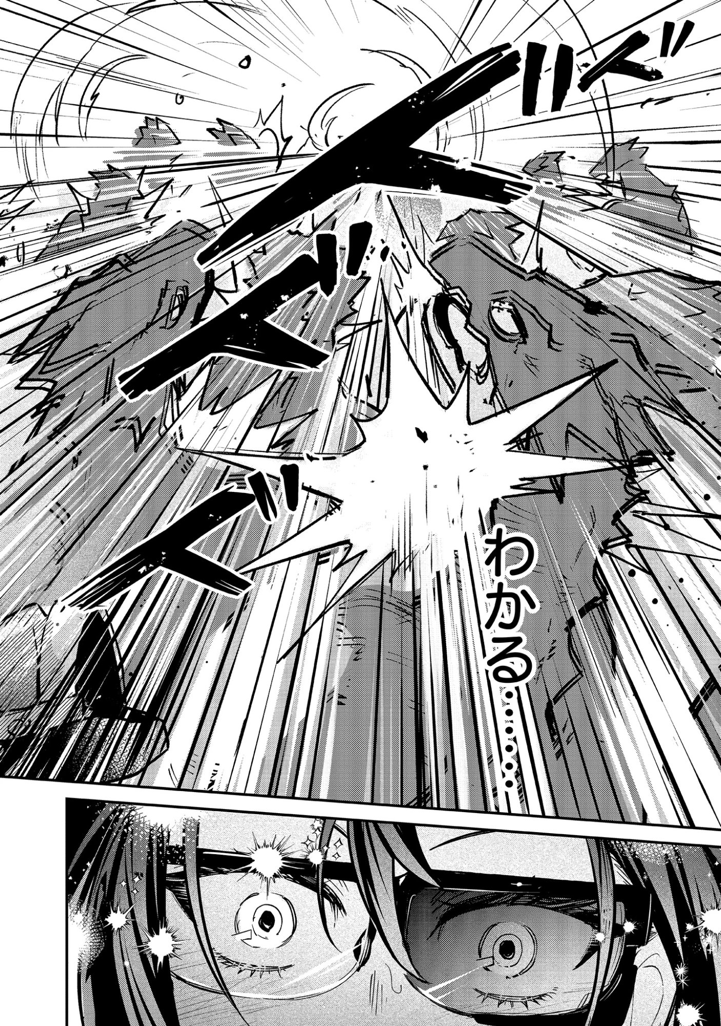 Shinsoku No Danjon Tansakusha Chap 2.1 - Pic 14