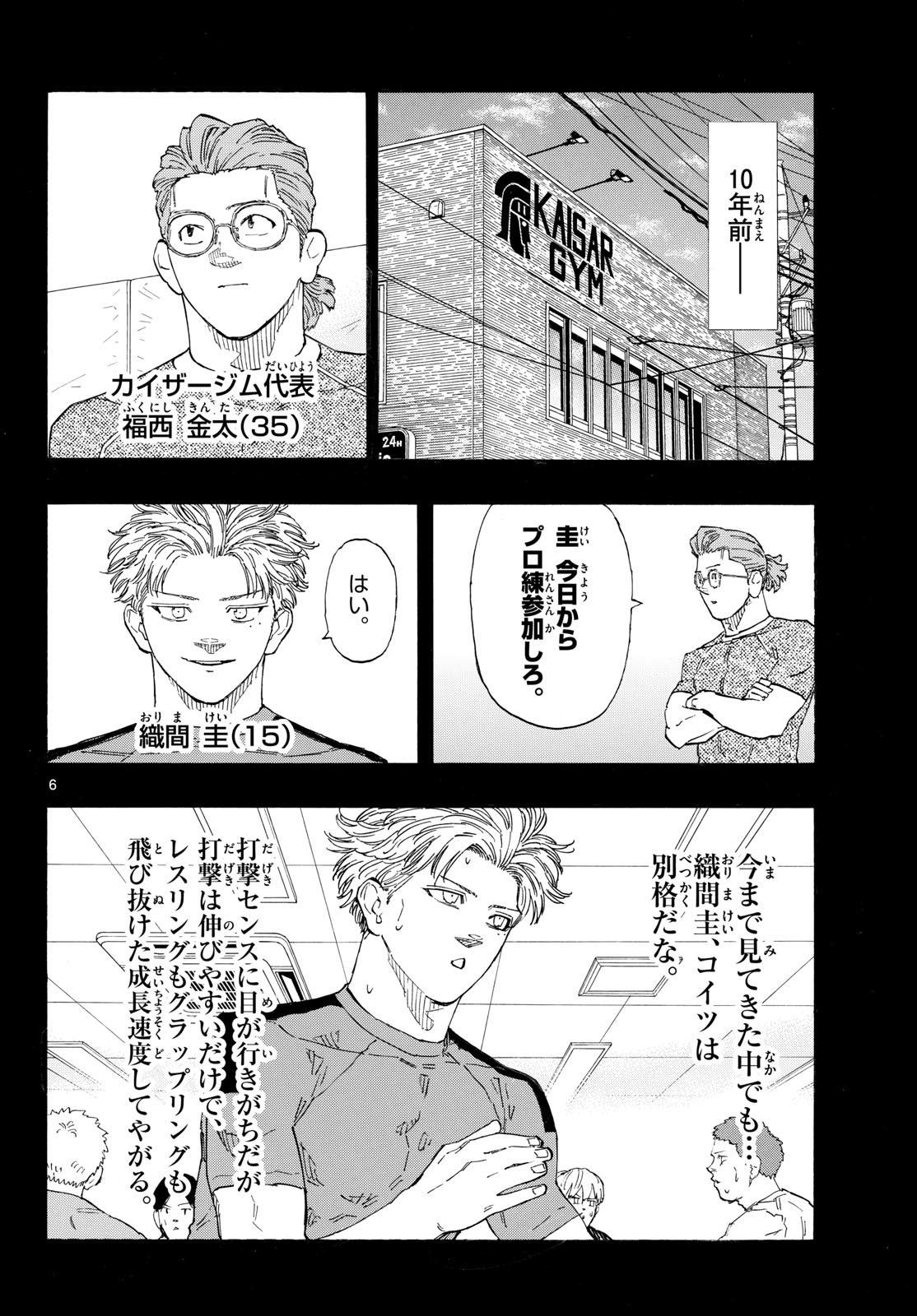 RED BLUE Chapter 202 page 6 - nihonkuni.com