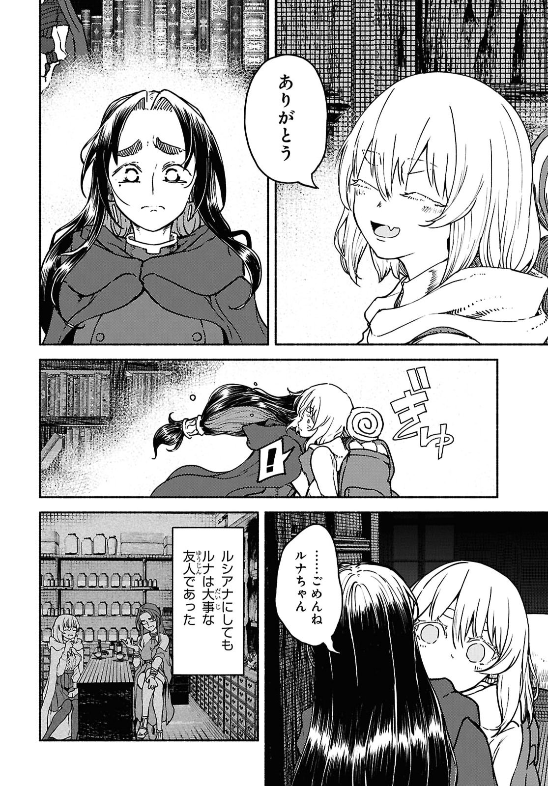 Shiryou Majutsu no Yougisha Chap 25 - Pic 30