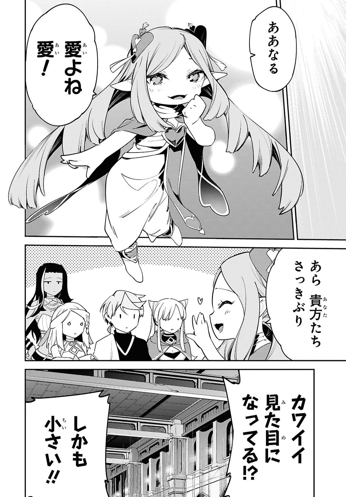 SUNA MAHOU DE SUNA NO OUKOKU WO TSUKUROU - SABAKU NI TSUIHOUSARETA KARA GANBATTE SOKOKU IJOU NO KOKKA WO TATETE MITA Chapter 22 - Page 20