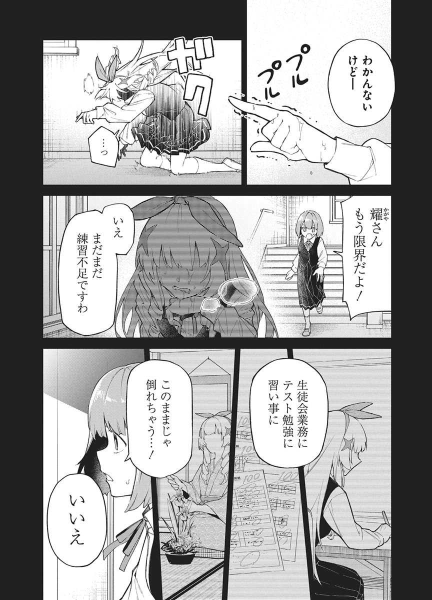 HOSHI WO TSUGU IDOL Chapter 1 page 23 - nihonkuni.com