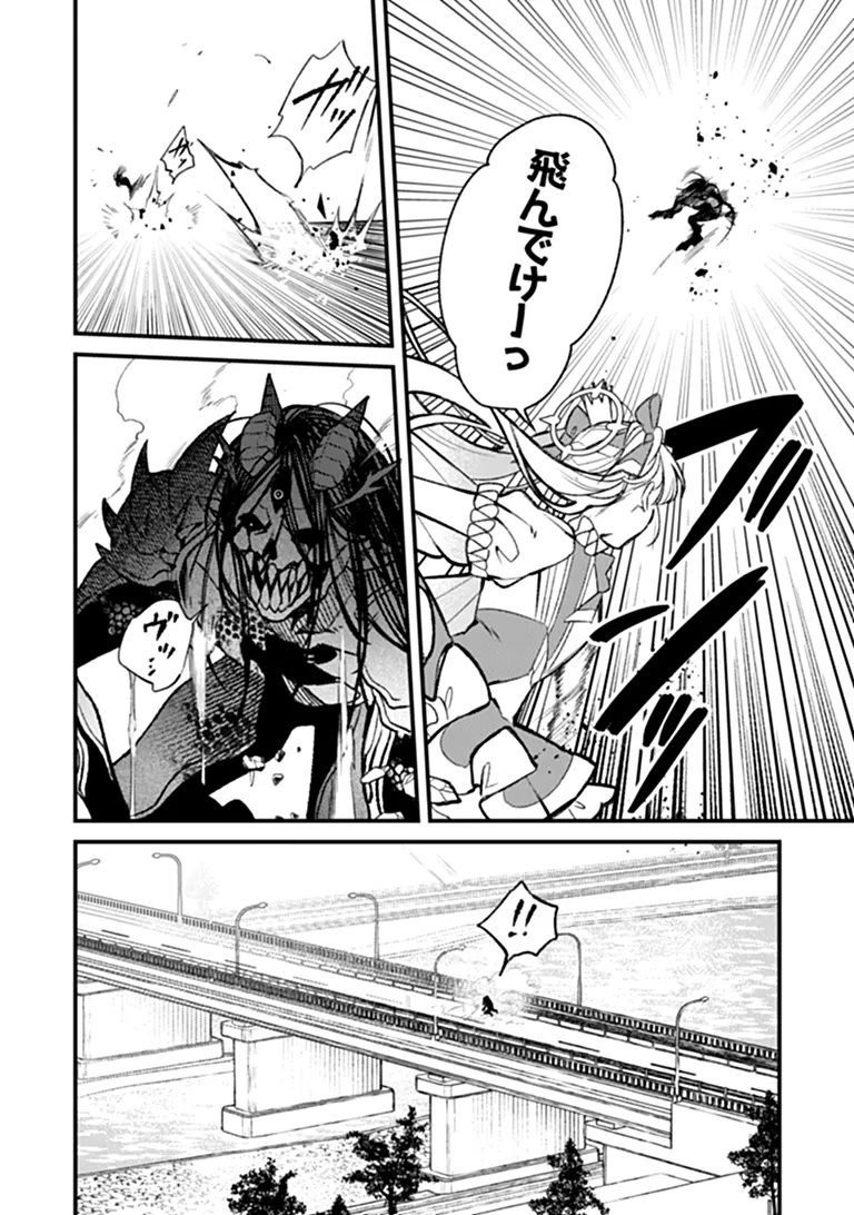 MAHOU SHOUJO NI FUKUSHUU WO Chapter 1 - Page 52