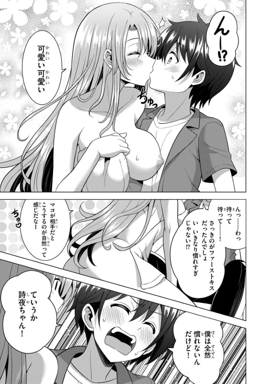 BOKU NO KANOJO SENSEI Chapter 59 page 23 - nihonkuni.com