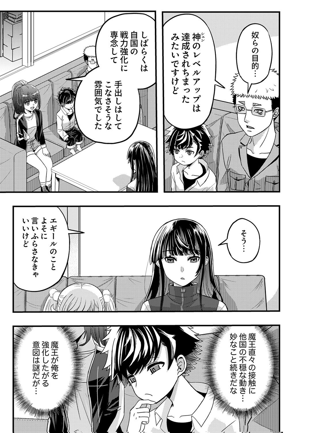 Kikakugai No Dungeon Kouryoku Sha, Jitsu Wa Isekai Kaeri No Moto Yuusha Chap 20 - Pic 13
