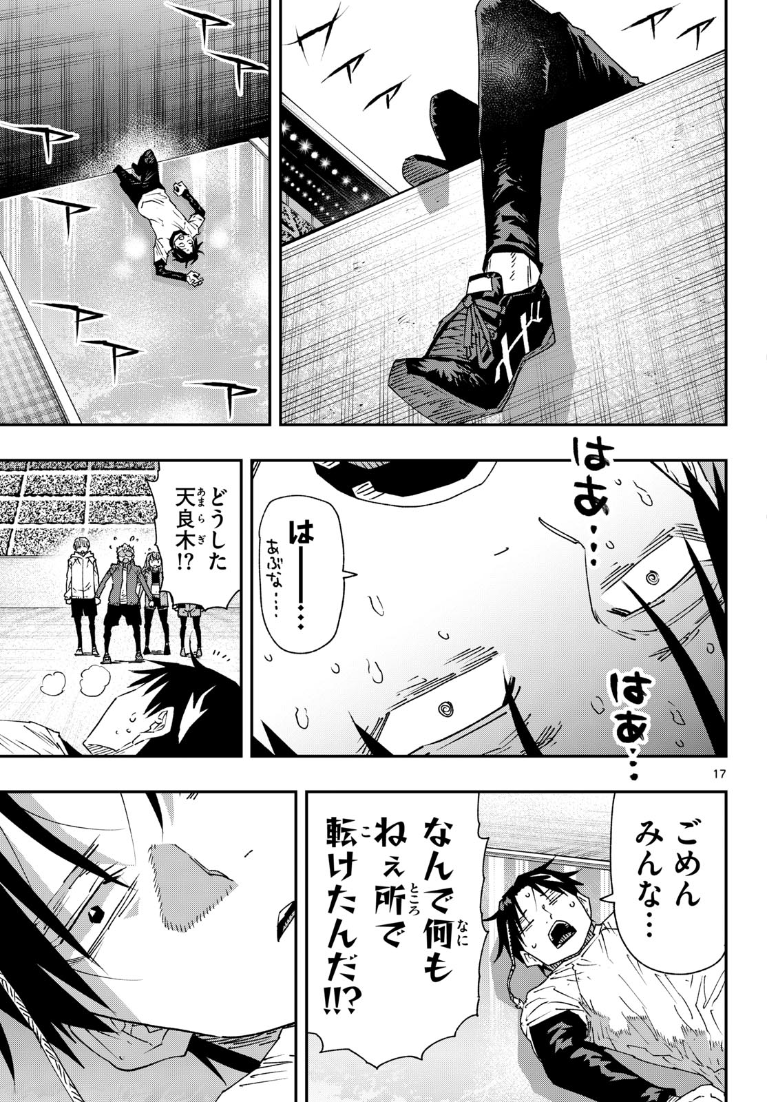 PARASHOPPERS Chapter 73 page 17 - nihonkuni.com