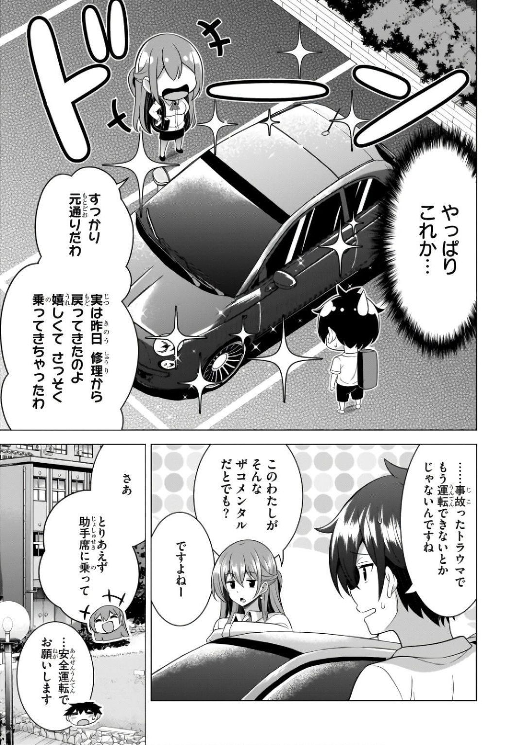 BOKU NO KANOJO SENSEI Chapter 61 page 19 - nihonkuni.com