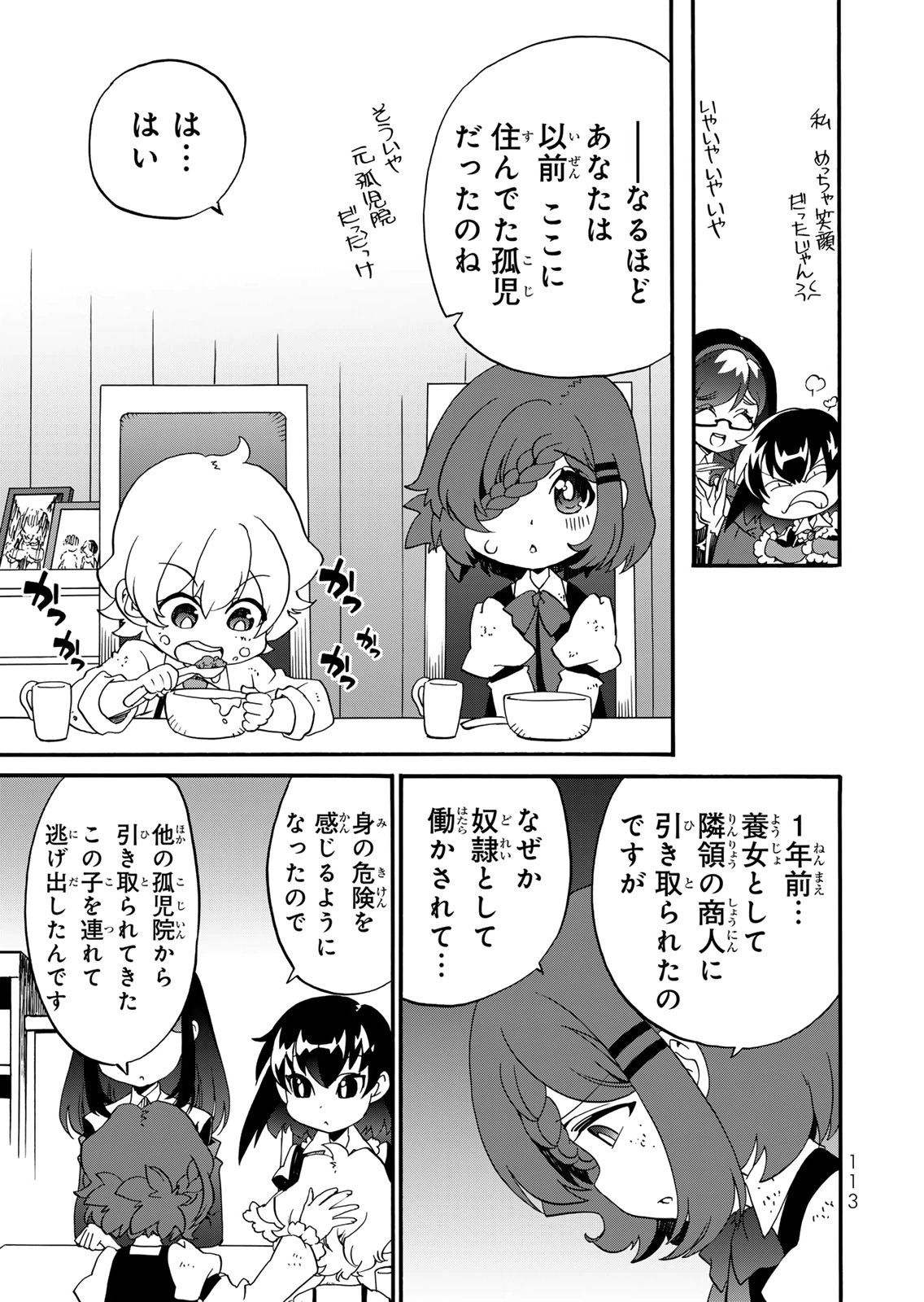 POTION-DANOMI DE IKINOBIMASU! ZOKU Chapter 17 page 9 - nihonkuni.com