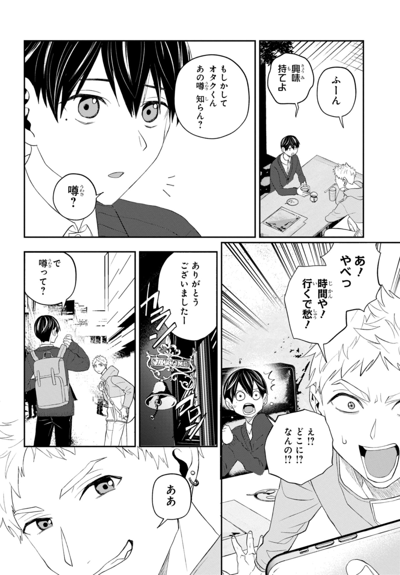 DAKARA WATASHI WA KOROSU KOTO NI SHITA Chapter 1.1 page 14 - nihonkuni.com