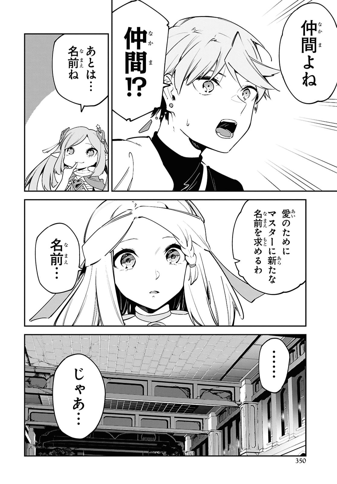 SUNA MAHOU DE SUNA NO OUKOKU WO TSUKUROU - SABAKU NI TSUIHOUSARETA KARA GANBATTE SOKOKU IJOU NO KOKKA WO TATETE MITA Chapter 22 - Page 22