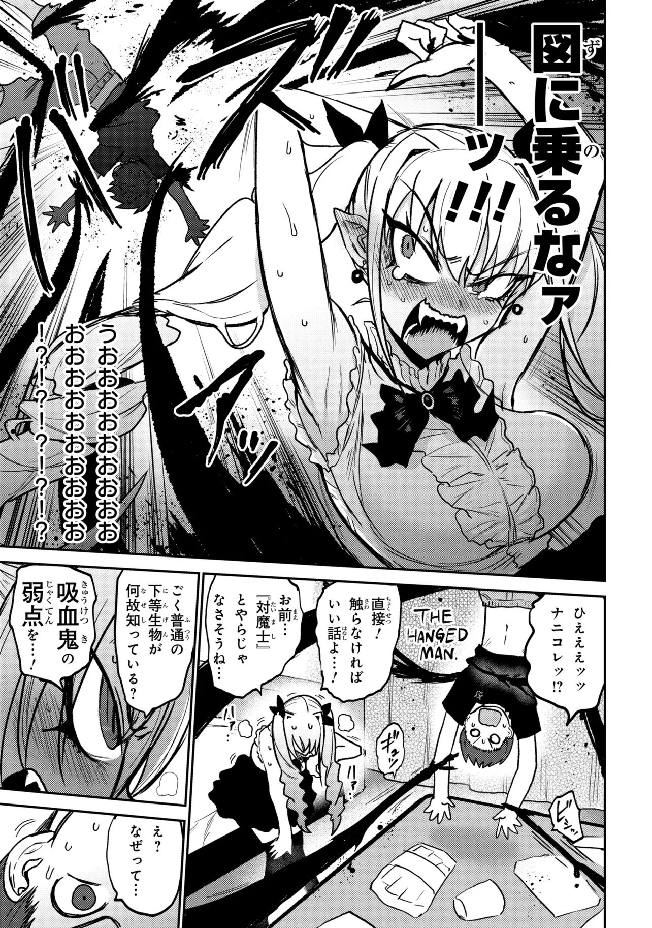 VAMP-IYAAAAA!!!!! Chapter 1 - Page 15