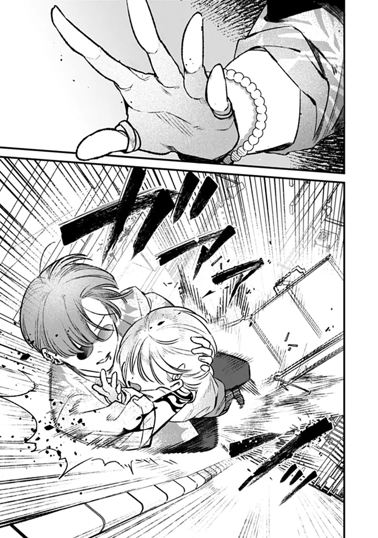 MAHOU SHOUJO NI FUKUSHUU WO Chapter 2 - Page 23