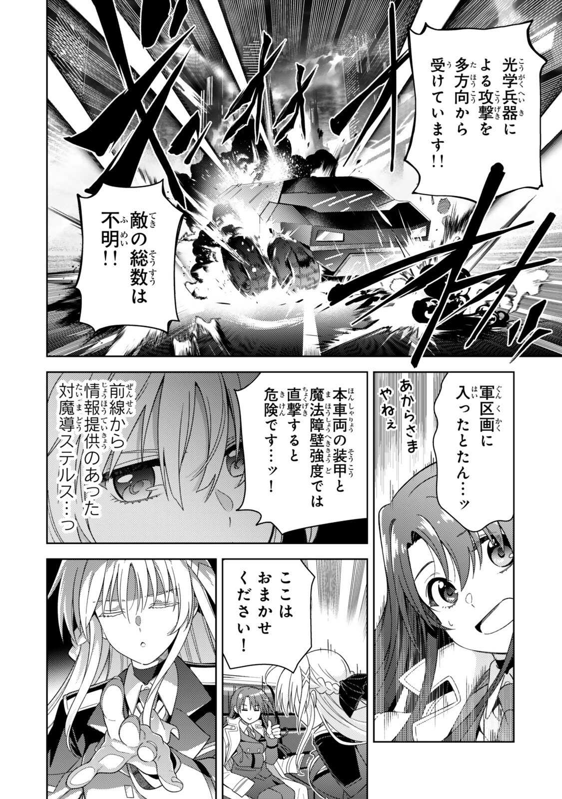 MAHOU SHOUJO LYRICAL NANOHA EXCEEDS Chapter 8.1 page 10 - nihonkuni.com