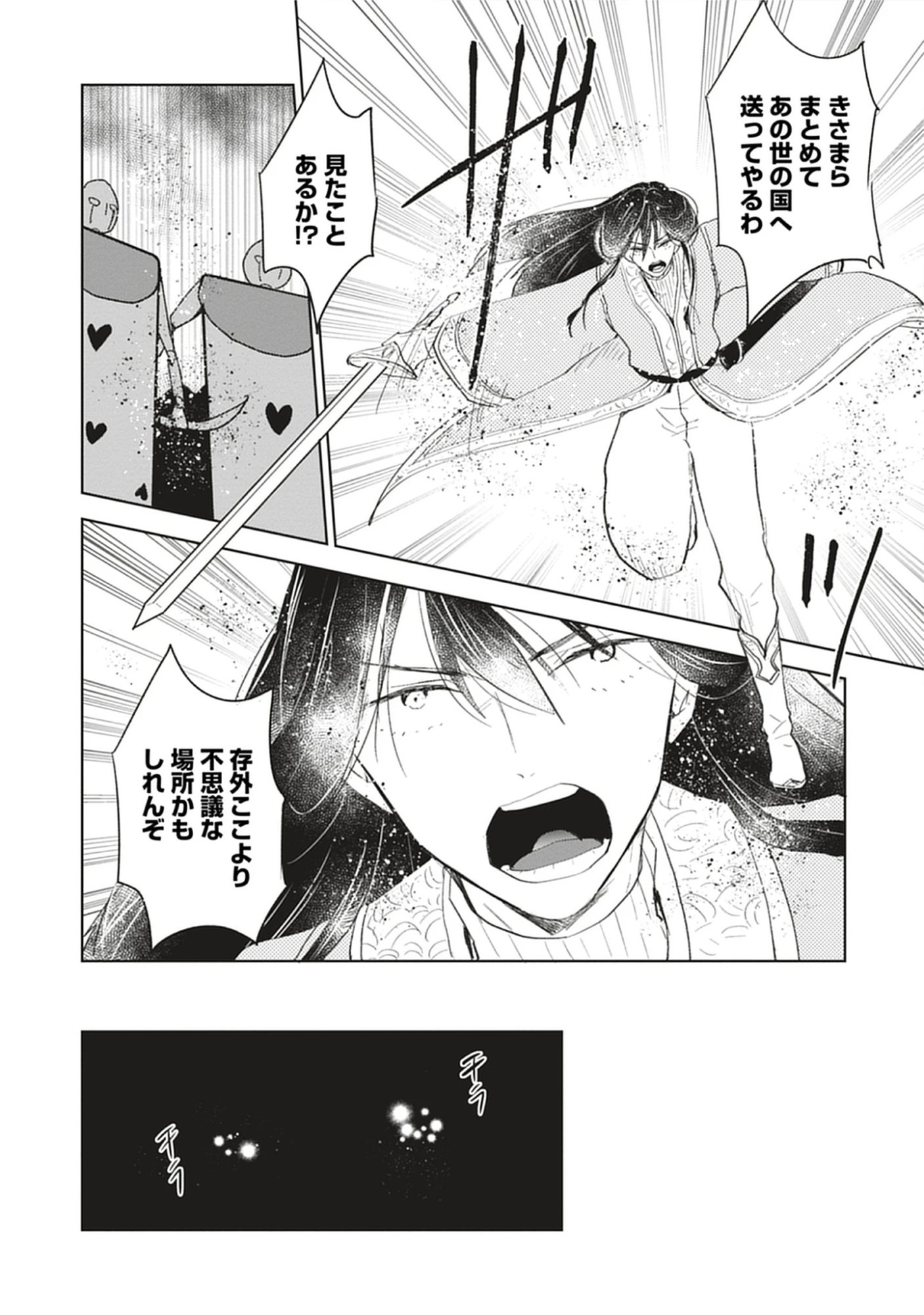 Oukoku No Kagi Chap 6.4 - Pic 10