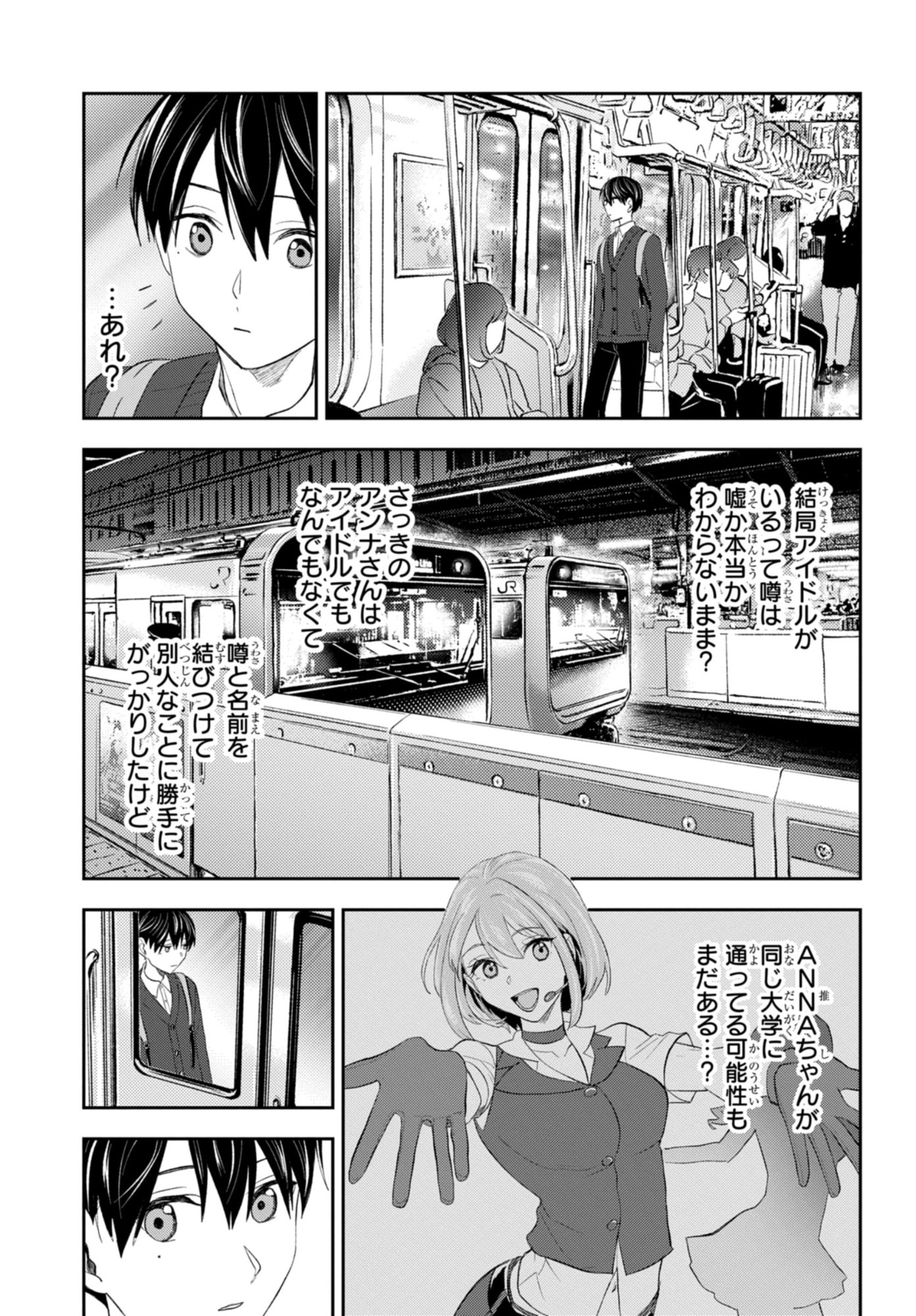DAKARA WATASHI WA KOROSU KOTO NI SHITA Chapter 1.1 page 23 - nihonkuni.com