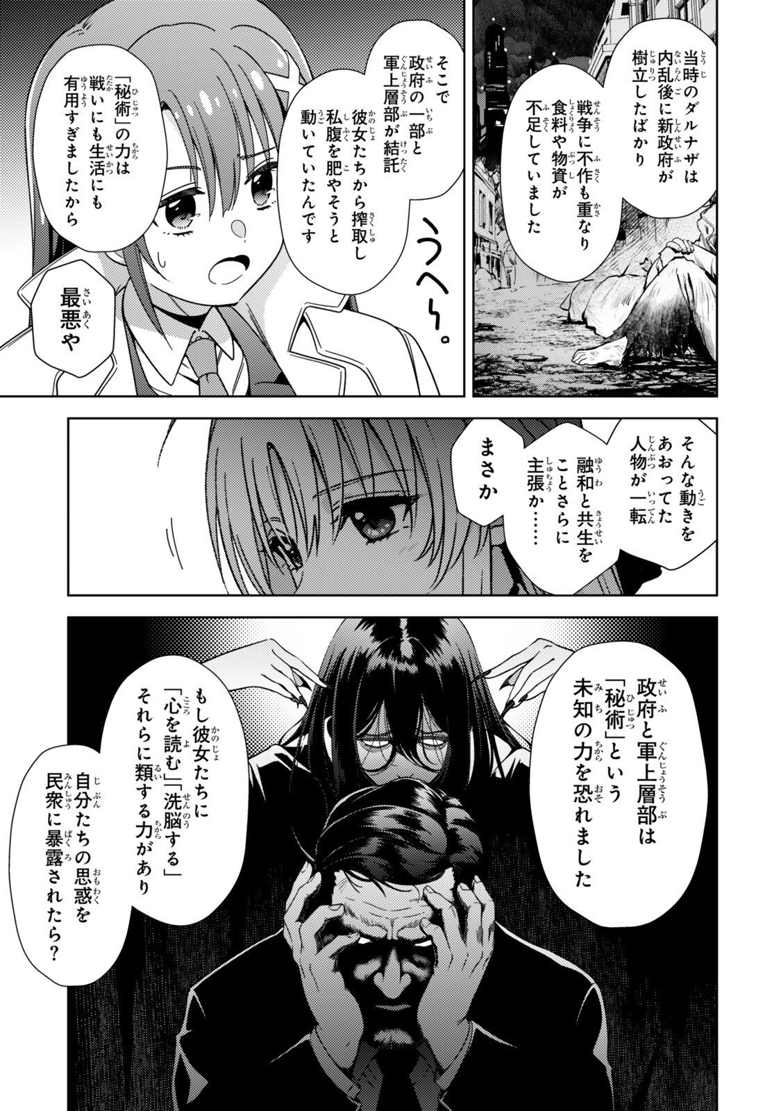 MAHOU SHOUJO LYRICAL NANOHA EXCEEDS Chapter 8.1 page 7 - nihonkuni.com