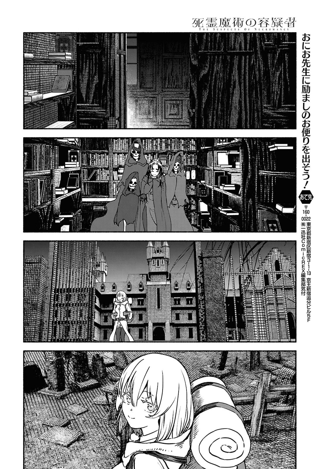 Shiryou Majutsu no Yougisha Chap 25 - Pic 32