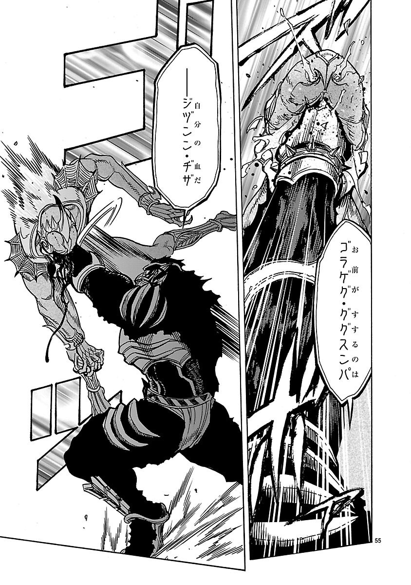 KAMEN RIDER KUUGA Chapter 25 page 55 - nihonkuni.com